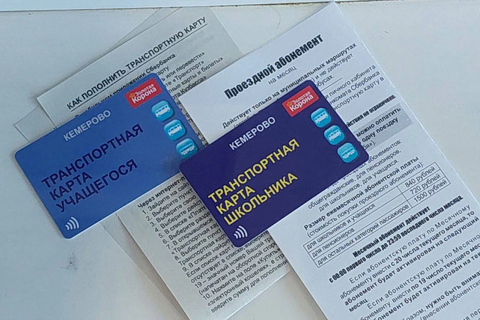 Кузбассовцев призвали не реагировать на необходимость обновления транспортных карт.