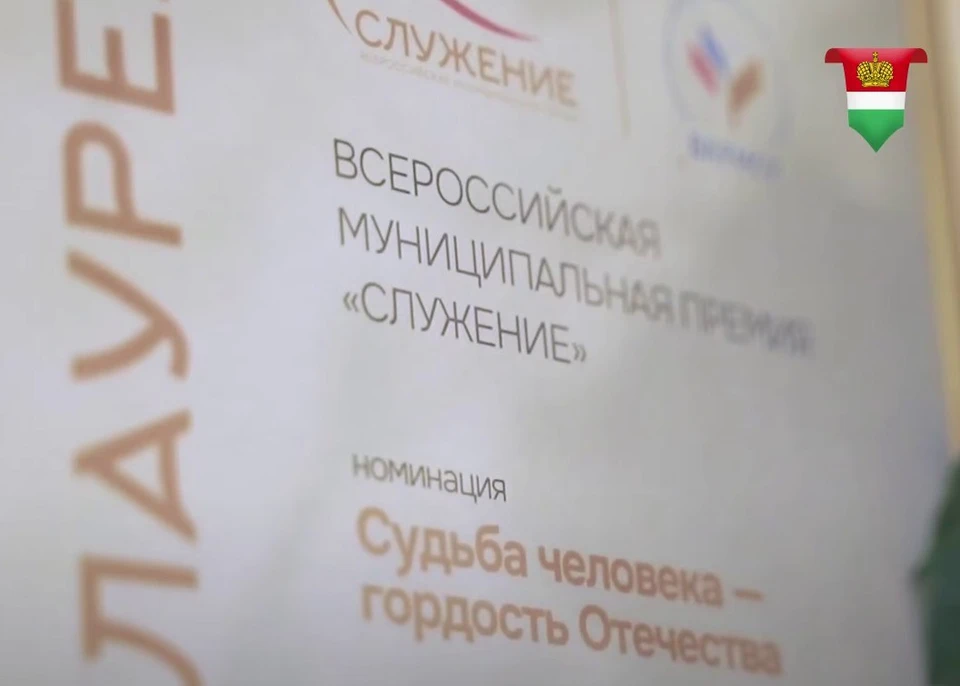 Более 500 калужан претендуют на всероссийскую премию «Служение».
