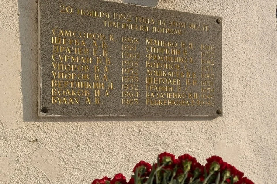 Мемориальная доска с фамилиями погибших в ужасной давке. Фото: ХК «СКА-Нефтяник»