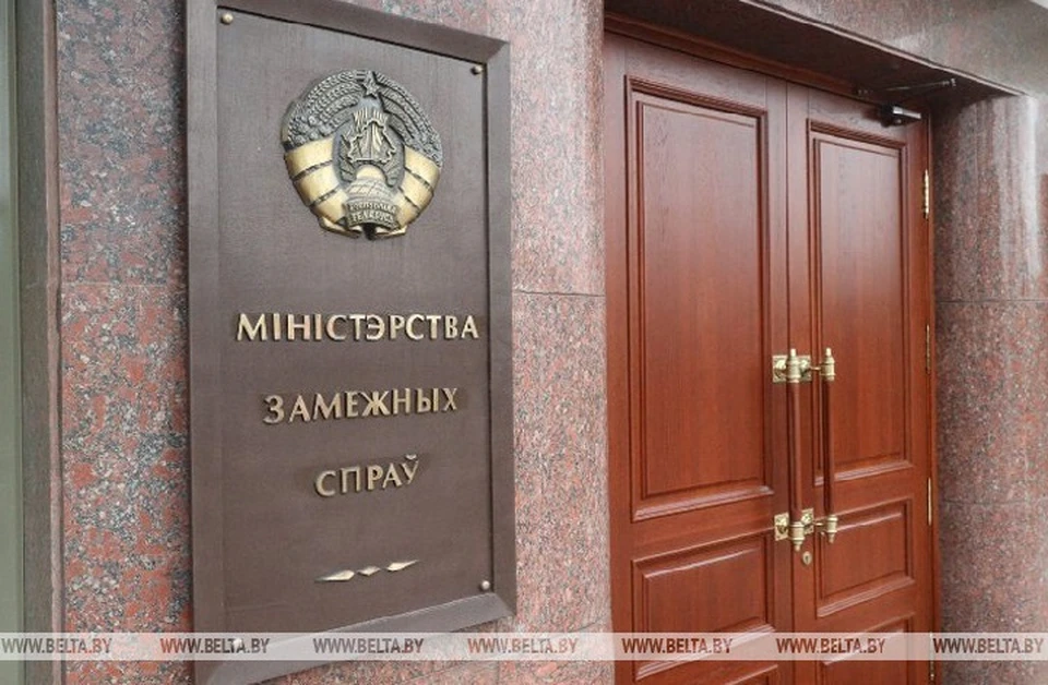 МИД Беларуси сказал о нарушении Литвой своих международно-правовых обязательств. Фото: архив БелТА.