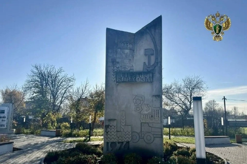 По требованию прокуратуры на Ставрополье отремонтируют памятный знак. Фото: прокуратура СК