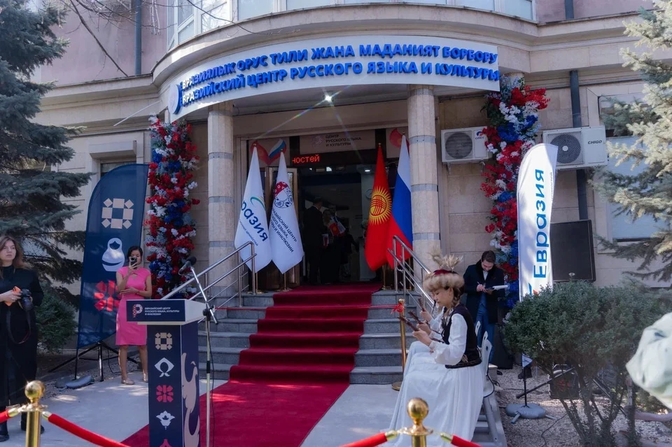 Его задачи — укрепление позиций русского как языка межнационального общения.