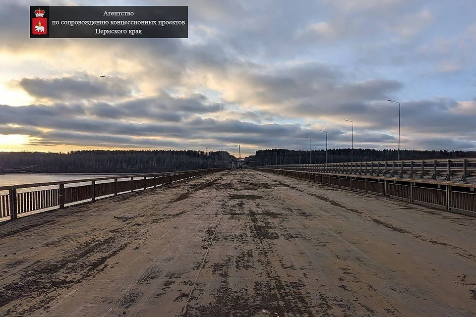 Фото: Агентство по сопровождению концессионных проектов Пермского края