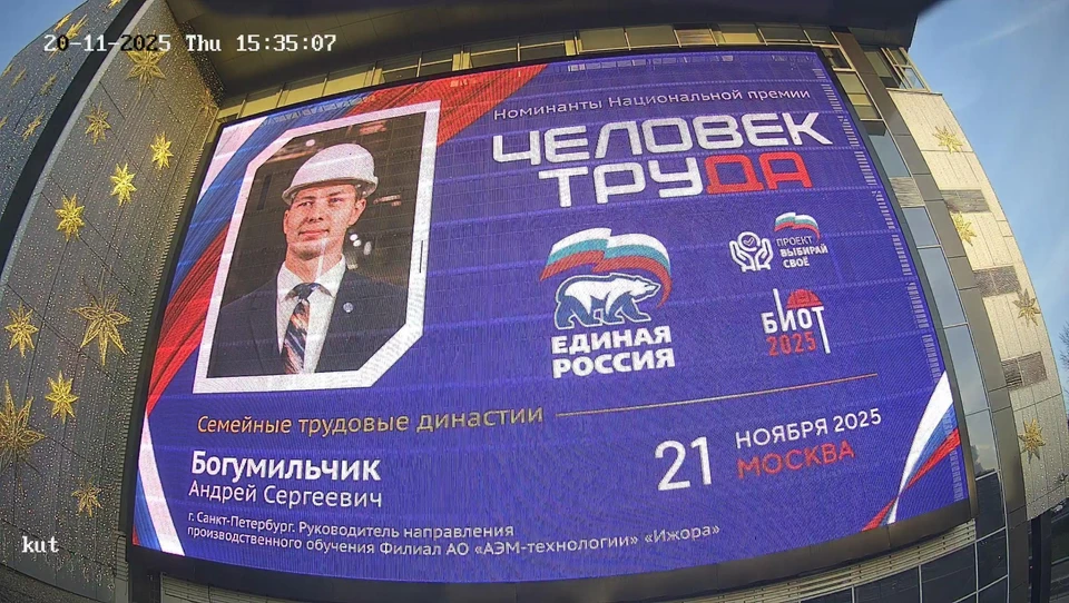 В Москве прошла церемония награждения лауреатов национальной премии «Человек труда»