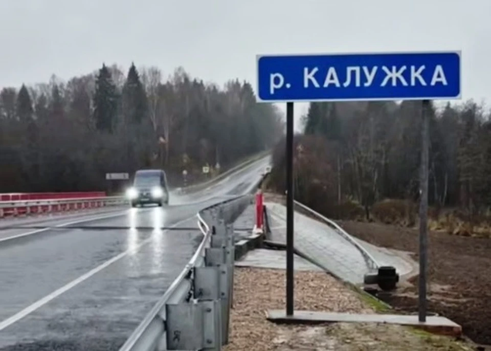 Калужские строители восстановили мост на трассе Калуга-Серпухов.