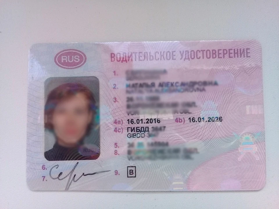 Инспектор МРЭО ГИБДД выяснил, что водительское удостоверение не значится в указанной базе и является поддельным.