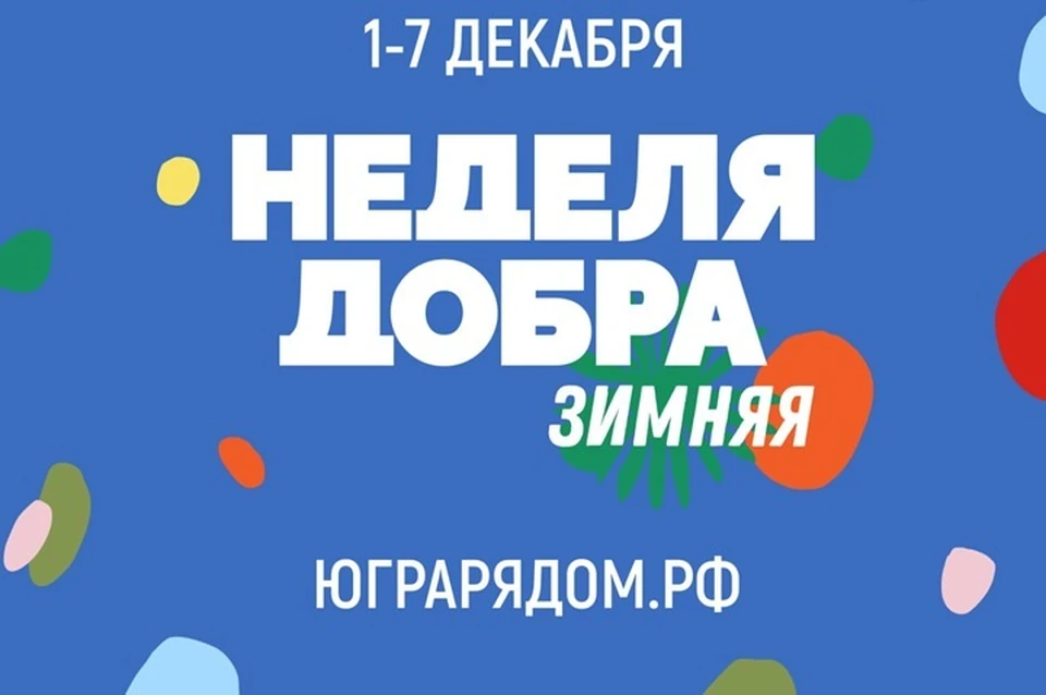 Фото: правительство Югры