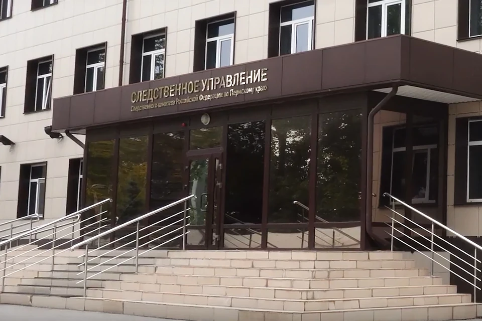 Фото: СУ СК России по Пермскому краю