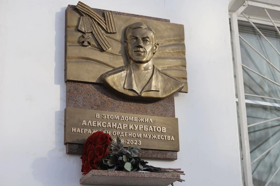 В Иркутске открыли мемориальную доску офицеру Александру Курбатову.