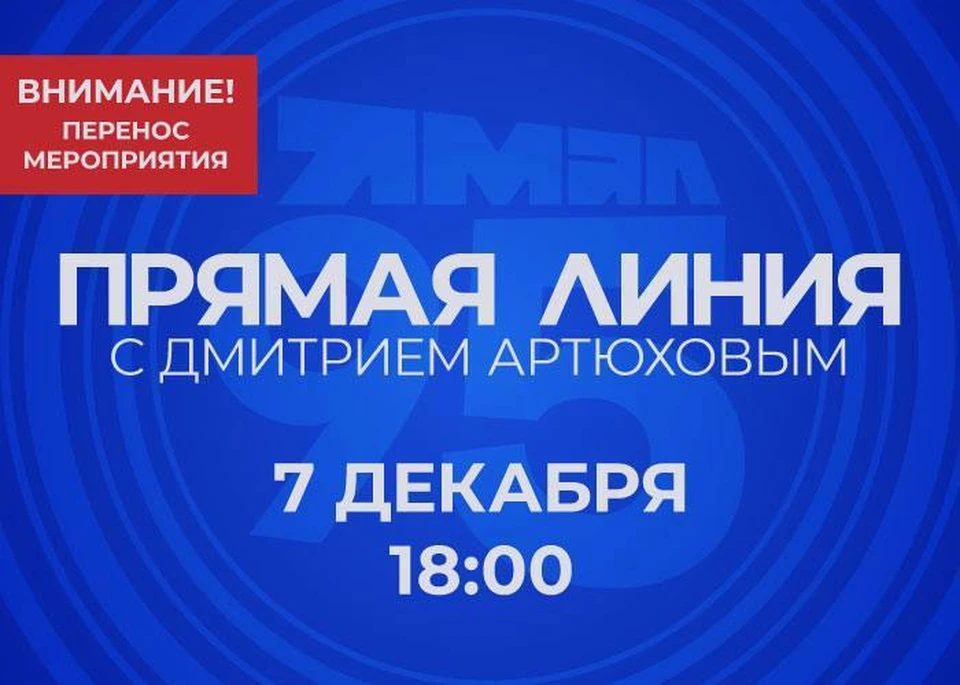 Фото: телеграм-канал «ЯМАЛ. Официально»