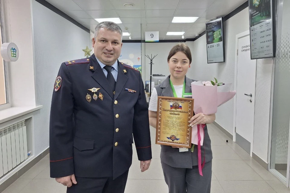 Работница банка спасла мужчину от мошенников. Фото: МВД Забайкалья.