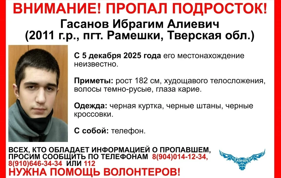 Ориентировка "Совы". Фото: ВПСО "Сова"