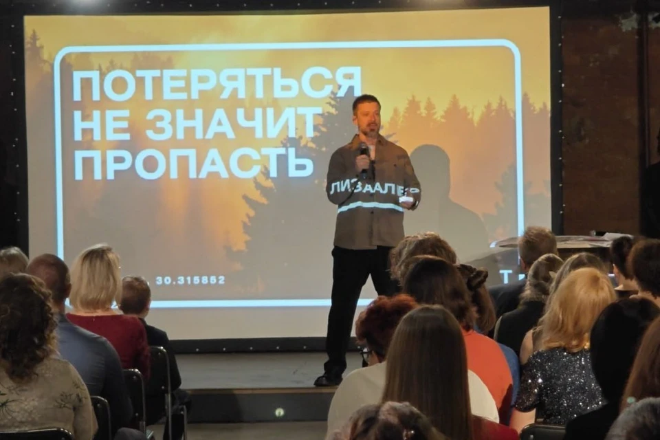 Подразделение поискового отряда в Петербурге и Ленобласти отметило 14 лет работы. Фото: ЛизаАлерт