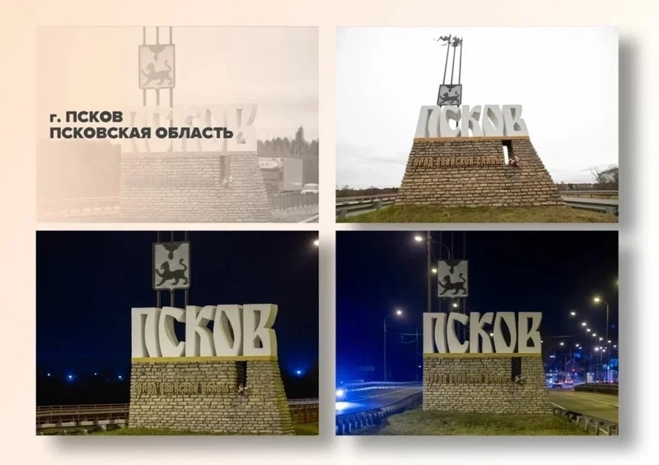 Фото: пресс-служба правительства Псковской области