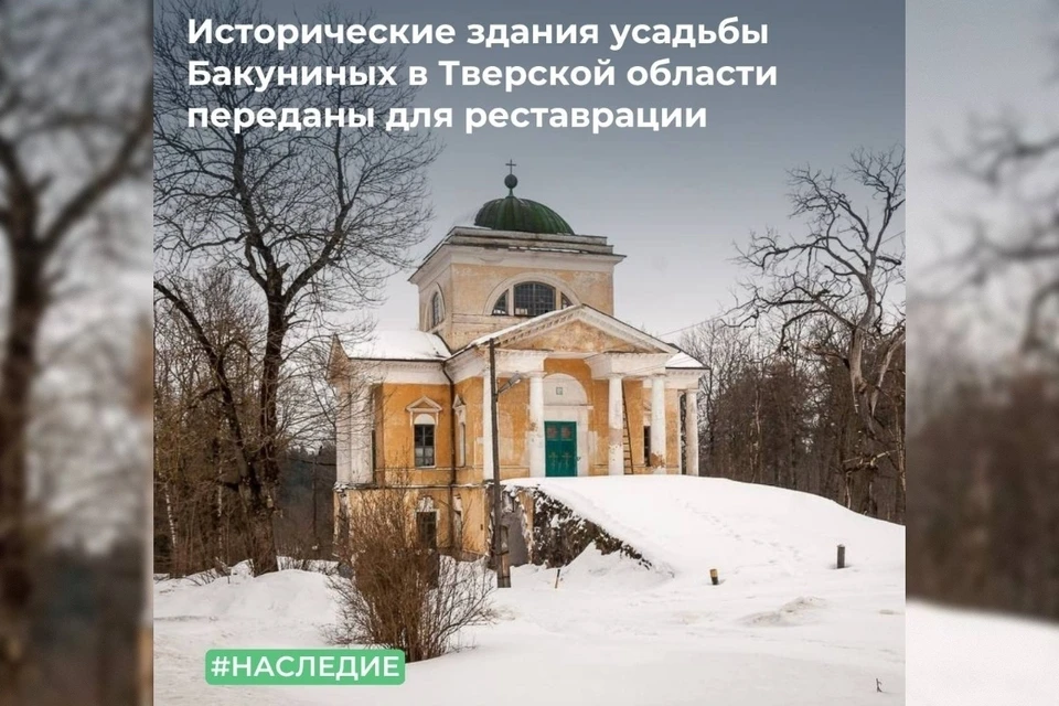 Оба проданных здания являются объектами культурного наследия регионального значения. Фото: ТУ Росимущества в Тверской области.