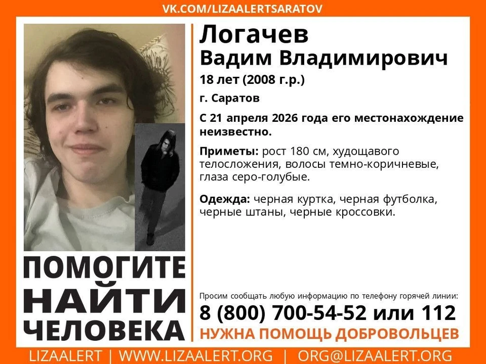 Фото: ЛизаАлерт