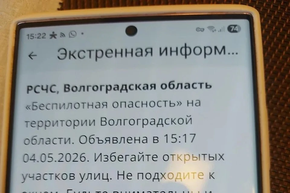 Опасность объявили днем.