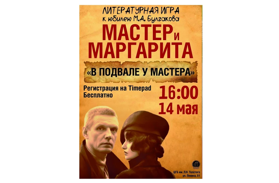 Участие бесплатное. Фото: vk.com/svlib
