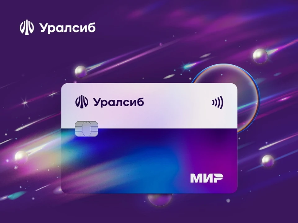 Фото: Банк Уралсиб