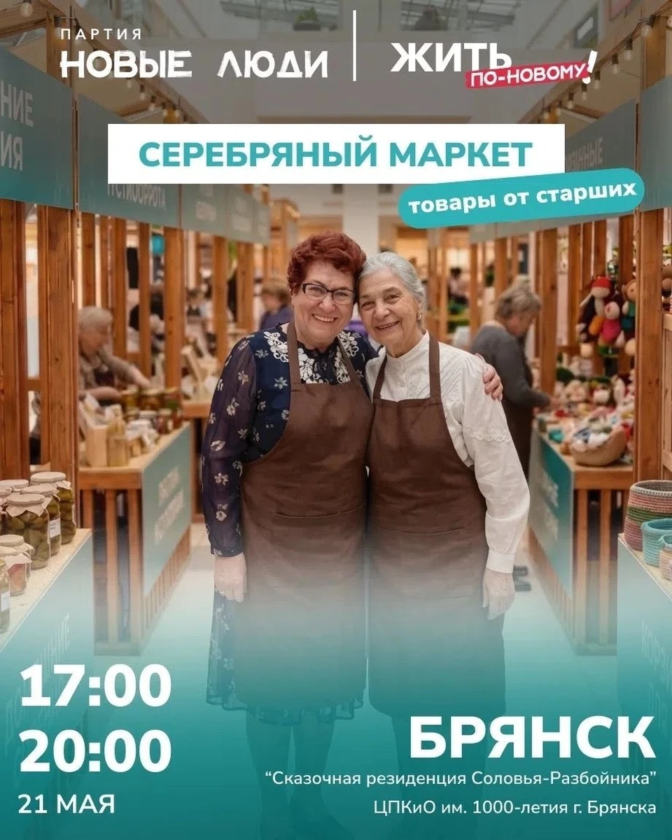 Фото: предоставлено пресс-службой партии «Новые люди».