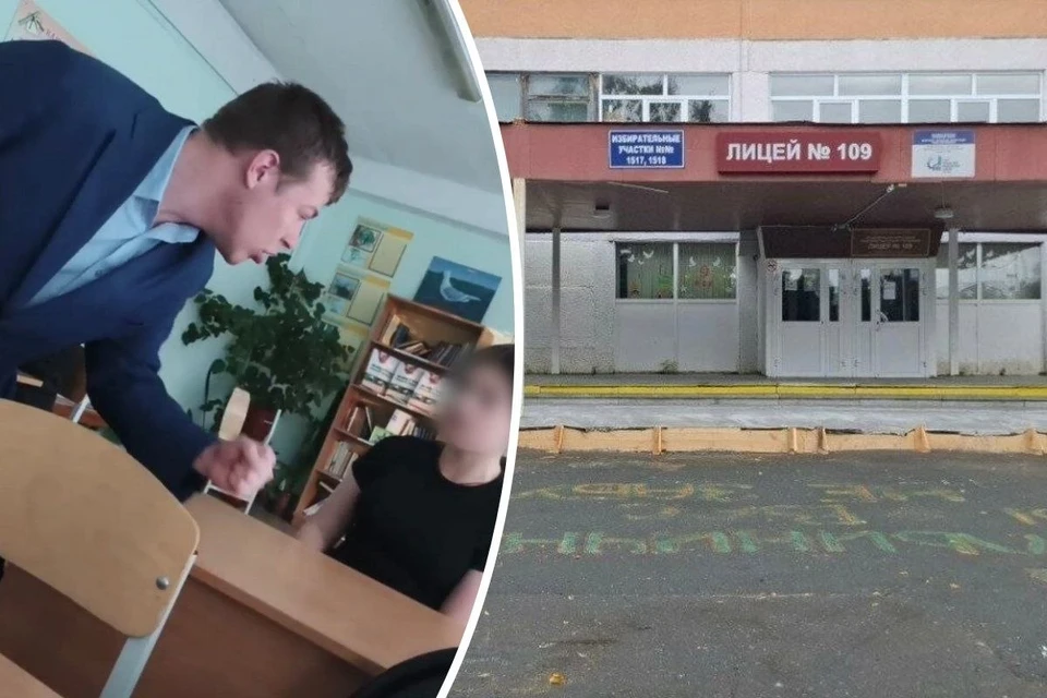 Учитель географии пытался выгнать ученицу из класса. Фото: скриншот из видео/Яндекс.Карты