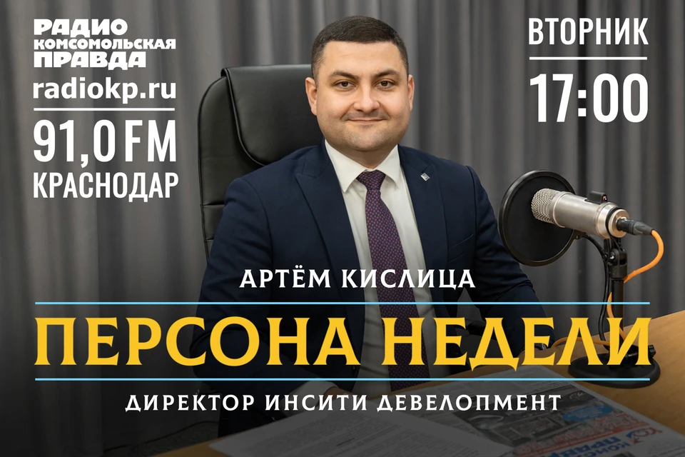 Фото: «КП»