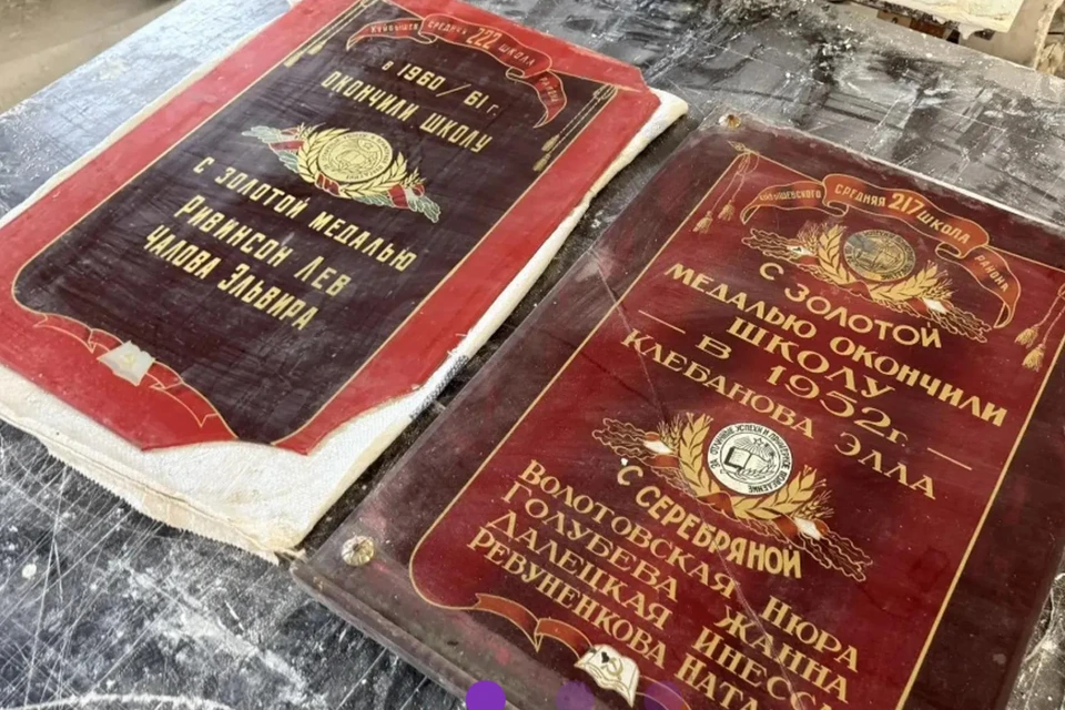 Таблички с именами золотых и серебряных медалистов 1952 и 1961 годов нашли в Петербурге. Фото: max.ru/gilcomitet
