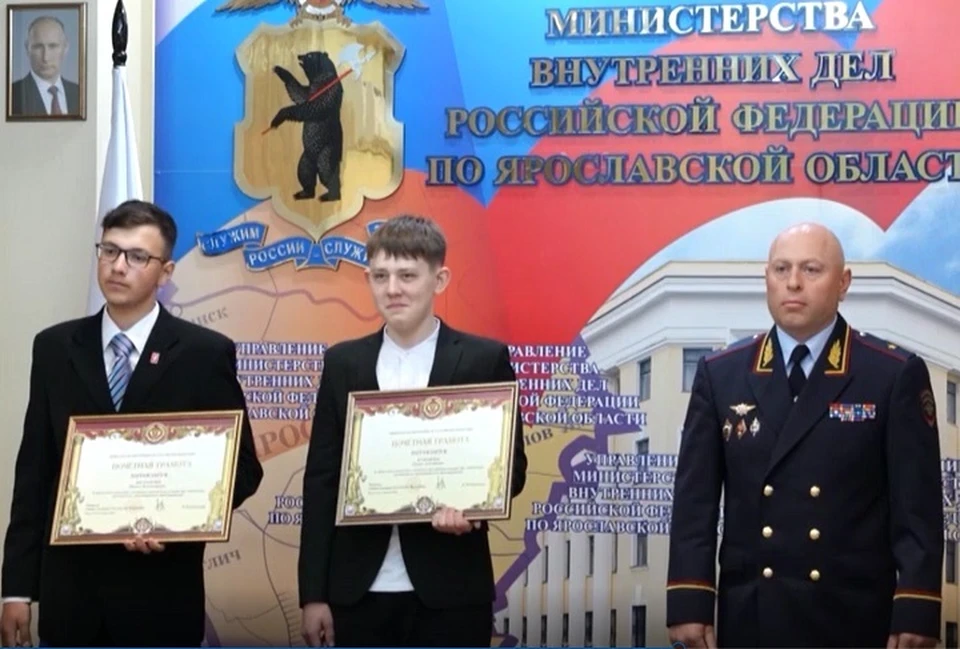 Никиту и Даниила из Ярославля наградили за помощь полицейским.