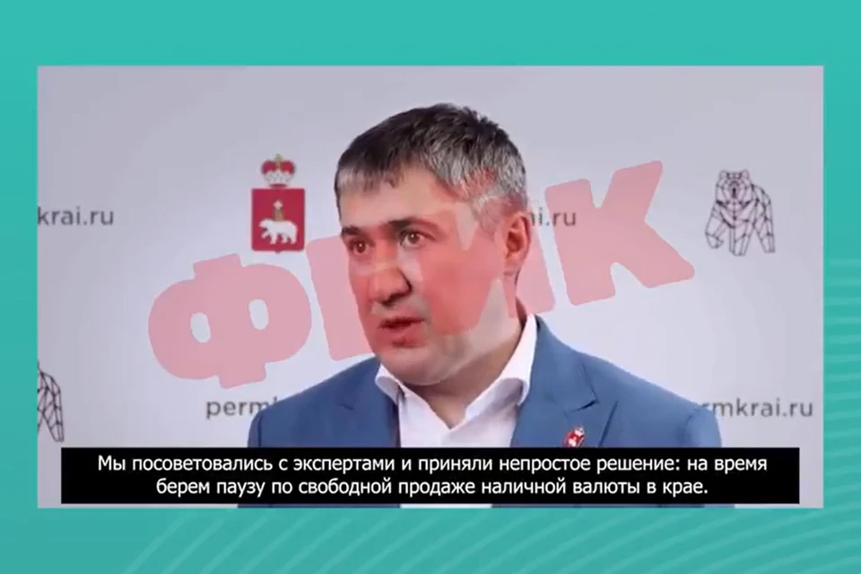 Кадр с видео ЦУР Пермского края