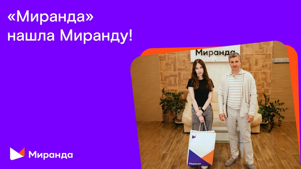 Девушка Миранда живет в Феодосии. Фото: «Миранда-медиа»