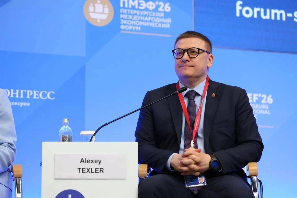Алексей Текслер на ПМЭФ-2026