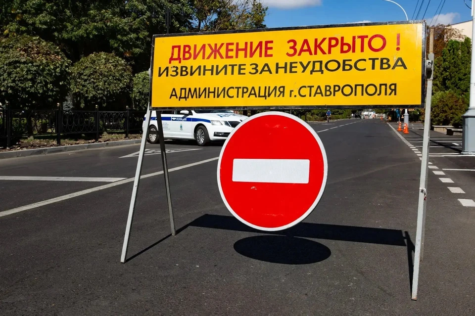 Несколько улиц Ставрополя перекроют во время празднования Дня России. Фото: администрация Ставрополя