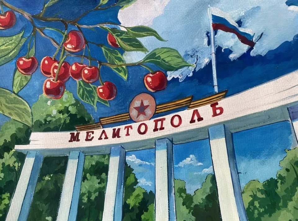 Рисунки подготовили художники в возрасте от 10 до 15 лет. Фото - администрация Мелитополя