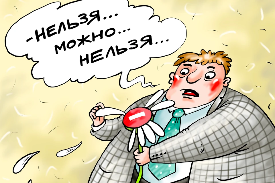 Вопрос дня: Какие из недавно введенных запретов вы одобряете?
