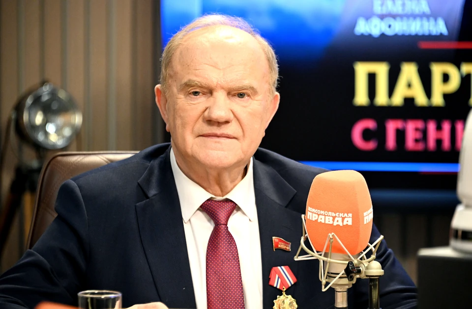 Геннадий Зюганов: "Главарь киевского режима выполняет роль преступника и провокатора. История его уже приговорила".