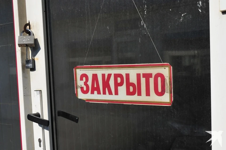 Отделения ФНС закрылись в 13 населенных пунктах