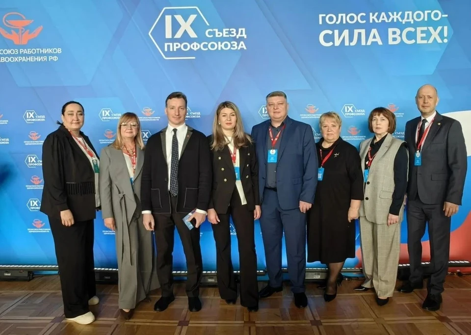 Делегация профсоюзной организации Челябинской области на очередном Всероссийском съезде профсоюза работников здравоохранения РФ (Денис Рываев – в центре). Фото предоставлено редакции