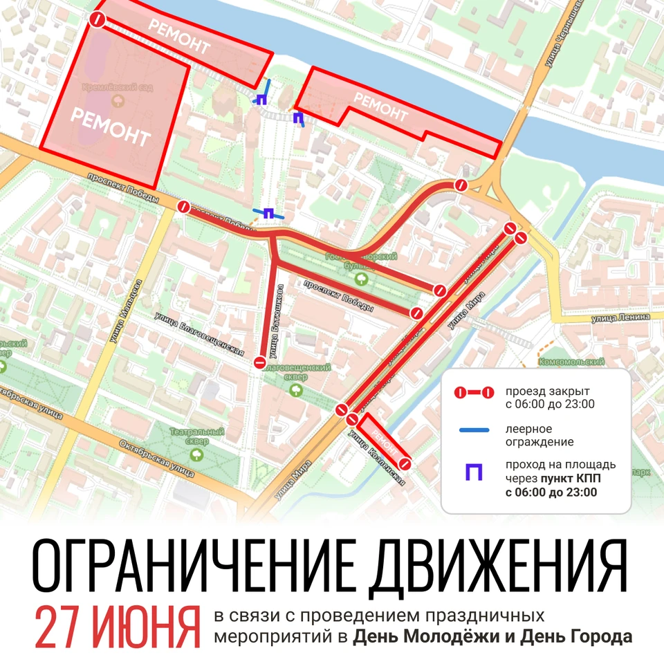 Схема предоставлена пресс-службой администрации Вологды.