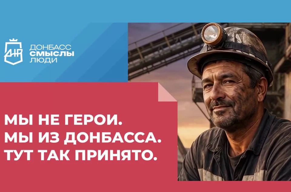 Первые баннеры уже появились на улицах Донецка и Мариуполя. Фото: «ВОСТОК-МЕДИА»