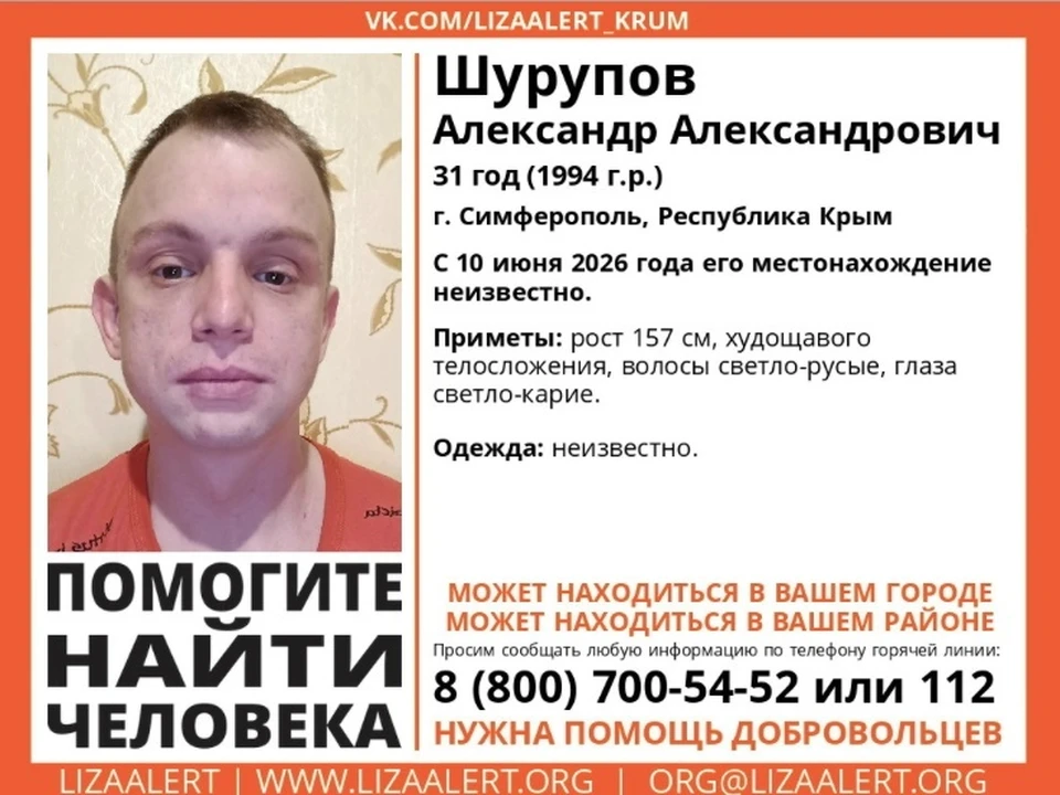 Молодого человека разыскивают три с лишним недели. Баннер: ПСО «ЛизаАлерт»