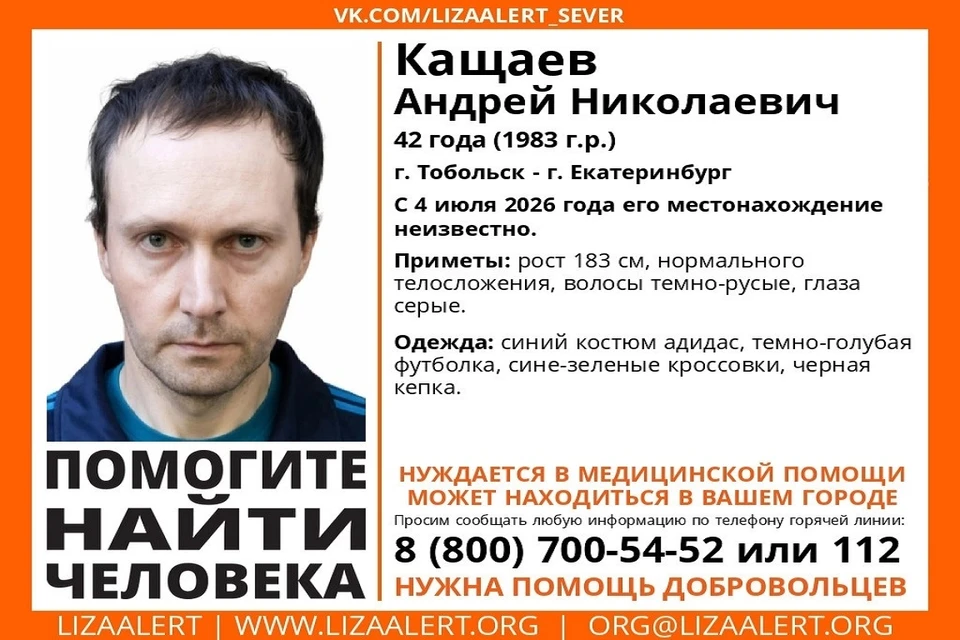 Мужчина пропал 4 июля. Фото: поисково-спасательный отряд «ЛизаАлерт»