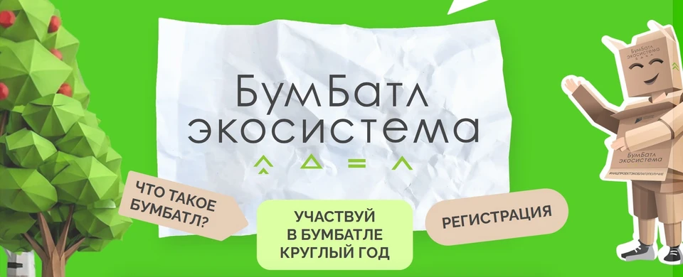 Скриншот с сайта акции