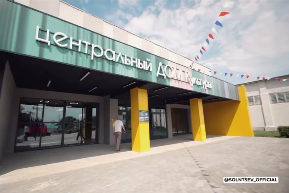 Центральный дом культуры является площадкой для творчества 22 коллективов, объединяющих более 300 детей и взрослых, занятых в театральных, вокально-хоровых, хореографических и инструментальных направлениях. Фото: MAX-канал Евгения Солнцева