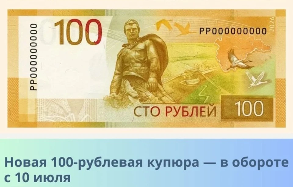 На оборотной стороне новой 100-рублевой купюры появилось стилизованное изображение карты ЦФО. Фото: Министерство финансов Удмуртии