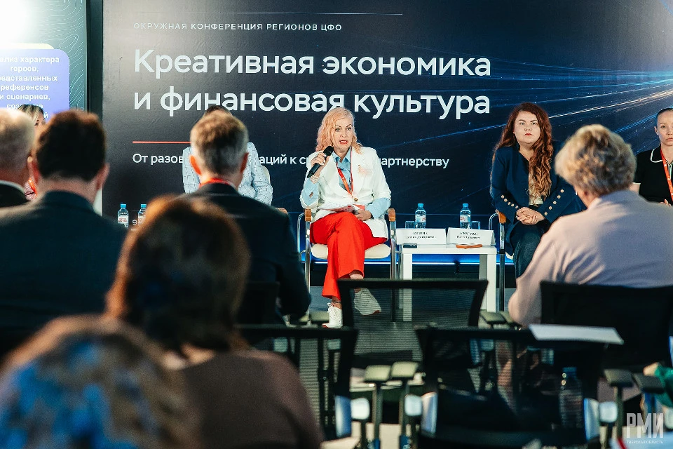 Тверь приняла конференцию по финансовой грамотности, организованную Банком России совместно с Минфином РФ. Фото: пресс-служба РМИ