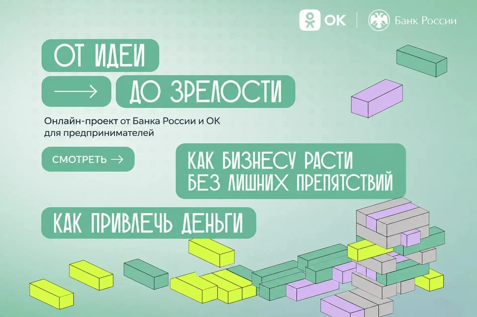Первый выпуск, посвященный жизненному циклу бизнеса, выйдет 15 июля