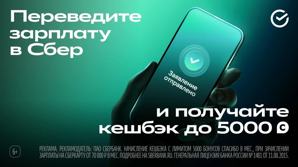 Фото: предоставлено ПАО «Сбербанк России».