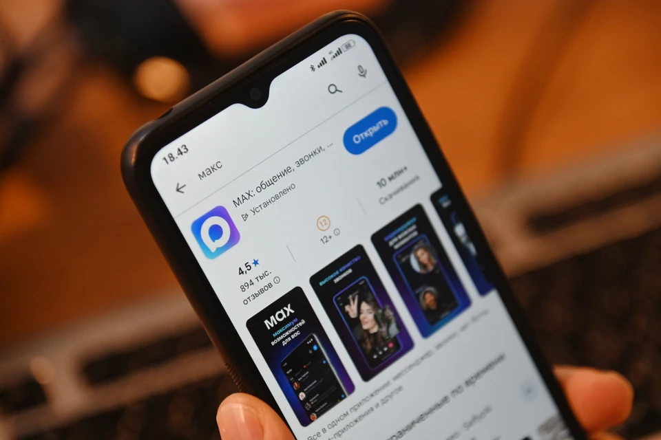 Российские госслужащие перейдут на платформу "Макс" к 2030 году.
