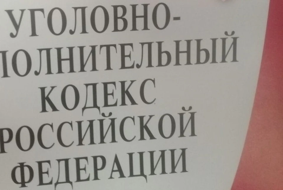 Возбуждено уголовное дело по ч. 4 ст. 159 УК РФ (мошенничество, совершенное в особо крупном размере).