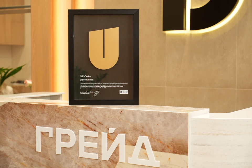 Фото: пресс-служба ГК DOGMA